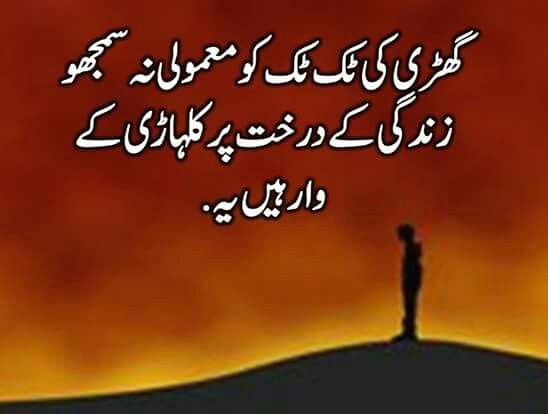 Featured image of post Heart Touching Sad Quotes In Urdu About Death