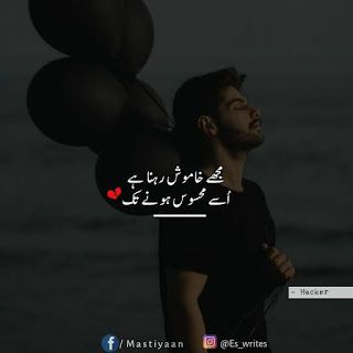 Featured image of post Love Sad Heart Touching Urdu Quotes