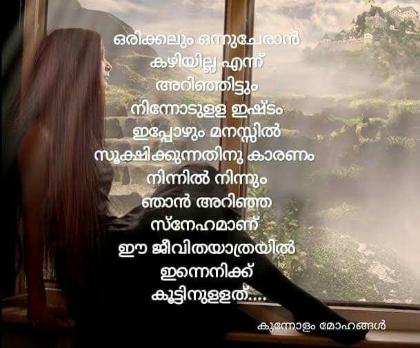 Featured image of post Quotes About Feeling Alone In Malayalam