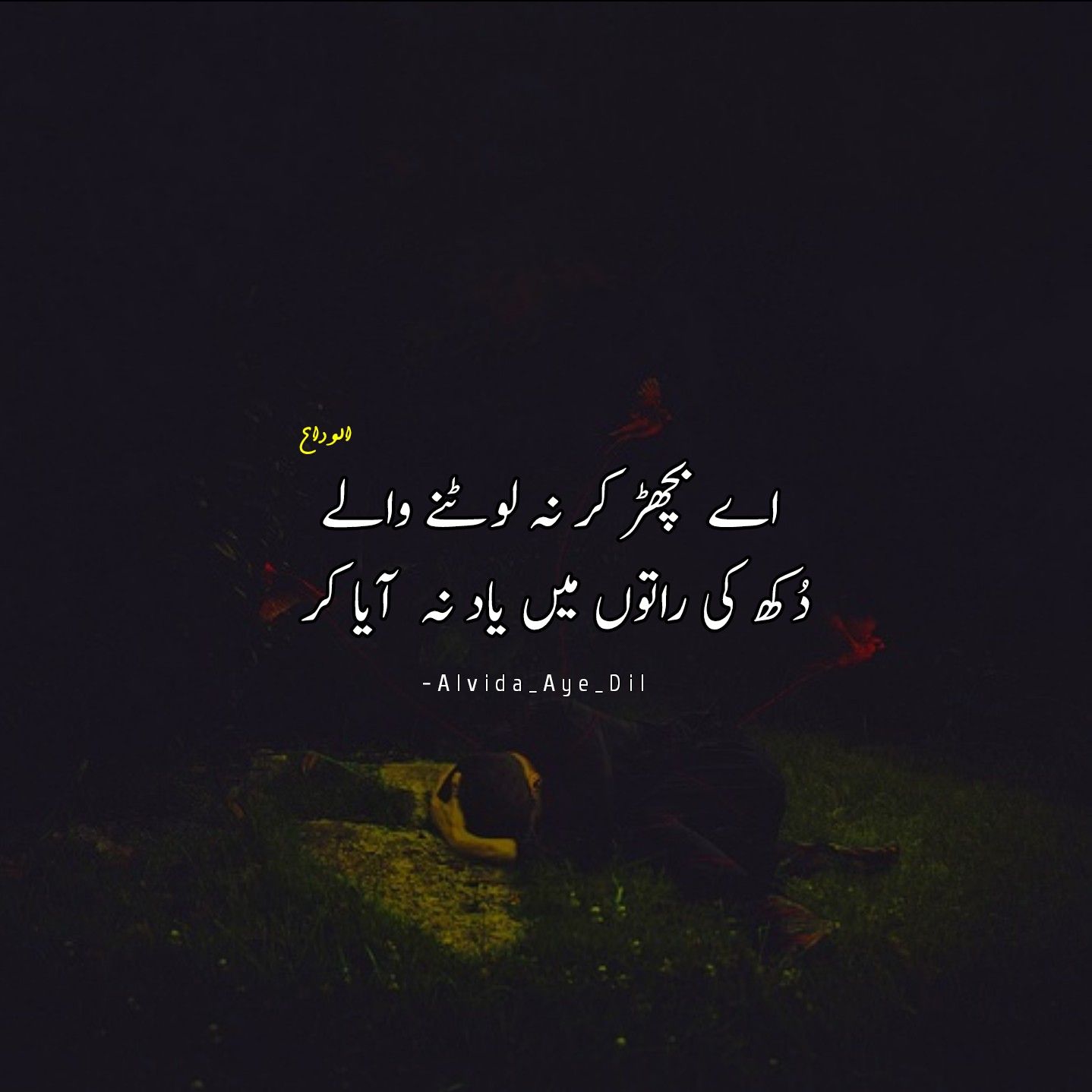 Featured image of post Sad Heart Touching Life Sad Heart Touching Urdu Quotes