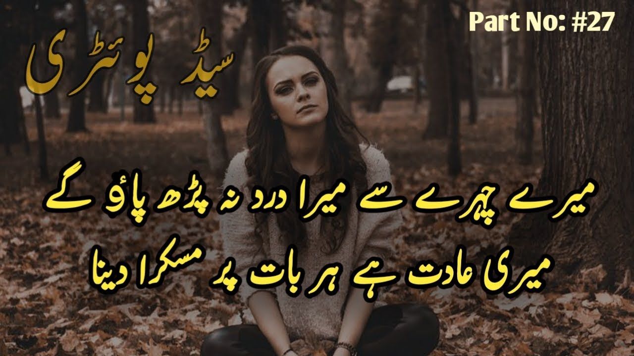 Featured image of post Sad Heart Touching Lines Sad Heart Touching Urdu Quotes