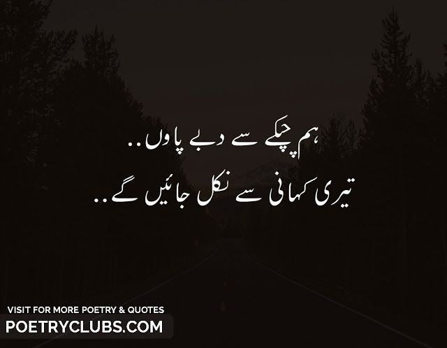 Featured image of post Sad Heart Touching Urdu Quotes Sad Heart Touching Urdu Poetry