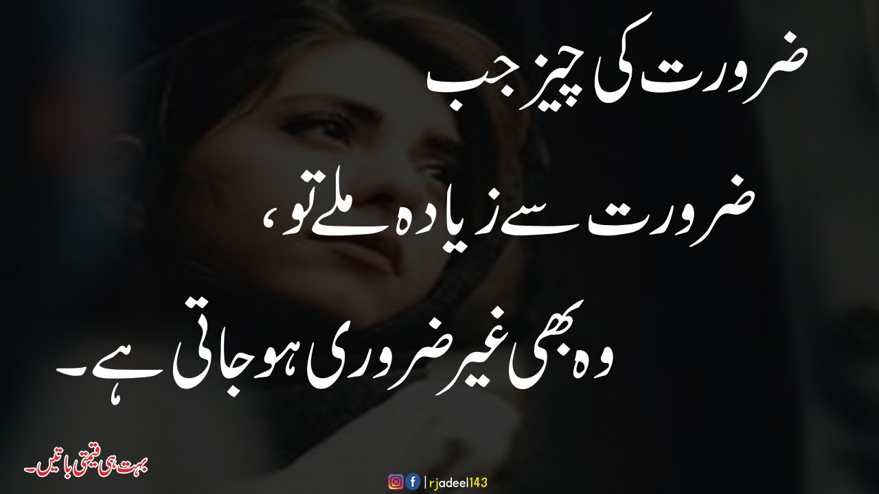 Featured image of post Sad Heart Touching Urdu Quotes